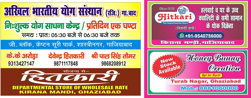 Hitkari The Departmental Store Image